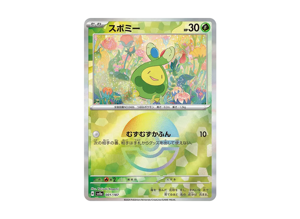 【Raw】 Budew :Master Ball Mirror [SV8a 001/187](High Class Pack「Terastal Festival ex」)
