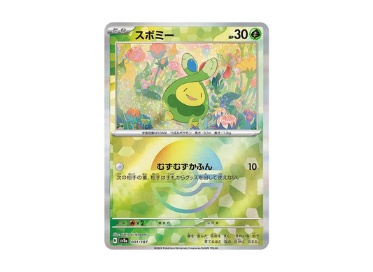 【Raw】 Budew :Master BallMirror [SV8a 001/187](High Class Pack「Terastal Festival ex」)