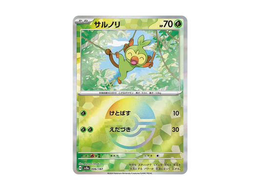 【Raw】 Grookey :Poke Ball Mirror [SV8a 006/187](High Class Pack"Terastal Fest ex