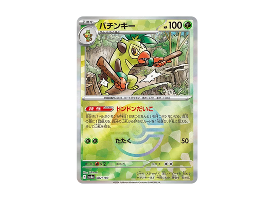 【Raw】 Thwackey :Poke Ball Mirror [SV8a 007/187](High Class Pack"Terastal Fest ex