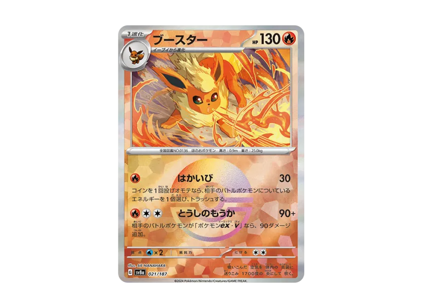 【PSA10】 Booster: Monster Ball Mirror [SV8a 021/187] (High0Class Pack "Terrastar Fest EX")