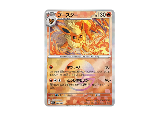 【Raw】 Flareon :Poke Ball Mirror [SV8a 021/187](High Class Pack「Terastal Fest ex」)