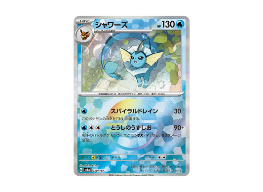 【Raw】 Vaporeon :Poké Ball Mirror [SV8a 030/187](High Class Pack「Terastal Festival ex」)