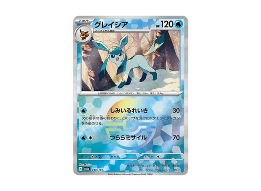 【PSA10】 Glaceon: Monster Ball Mirror [SV8a 040/187] (High0Class Pack "Terrastar Fest ex")