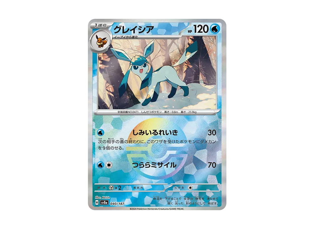 【Raw】 Glaceon :Poké Ball Mirror [SV8a 040/187](High Class Pack「Terastal Festival ex」)