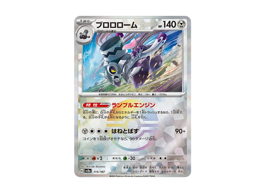 【Raw】 Revavroom :Poké Ball Mirror [SV8a 115/187](High Class Pack「Terastal Festival ex」)