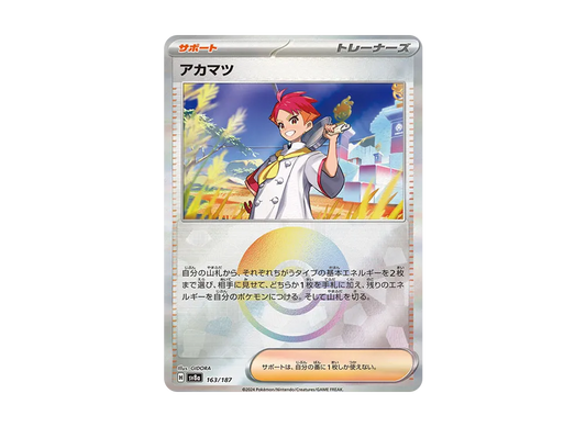 【Raw】 Crispin :Poke Ball Mirror [SV8a 163/187](High Class Pack"Terastal Fest ex