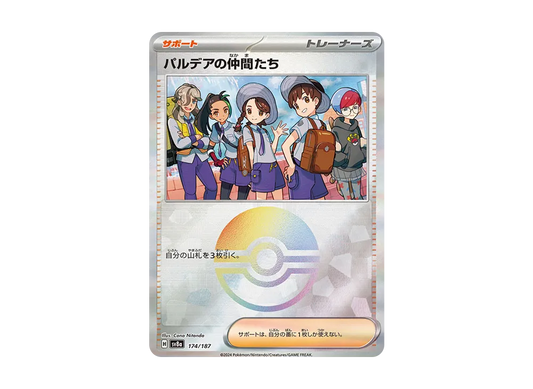 【Raw】 Paldea of Friends :Poke Ball Mirror [SV8a 174/187](High Class Pack"Terastal Fest ex