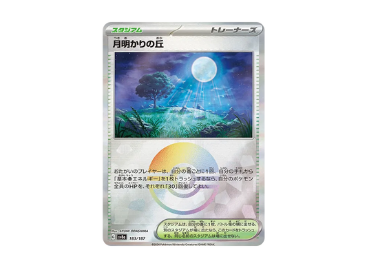 【Raw】 Moonlit Hill :Poke Ball Mirror [SV8a 183/187](High Class Pack"Terastal Fest ex