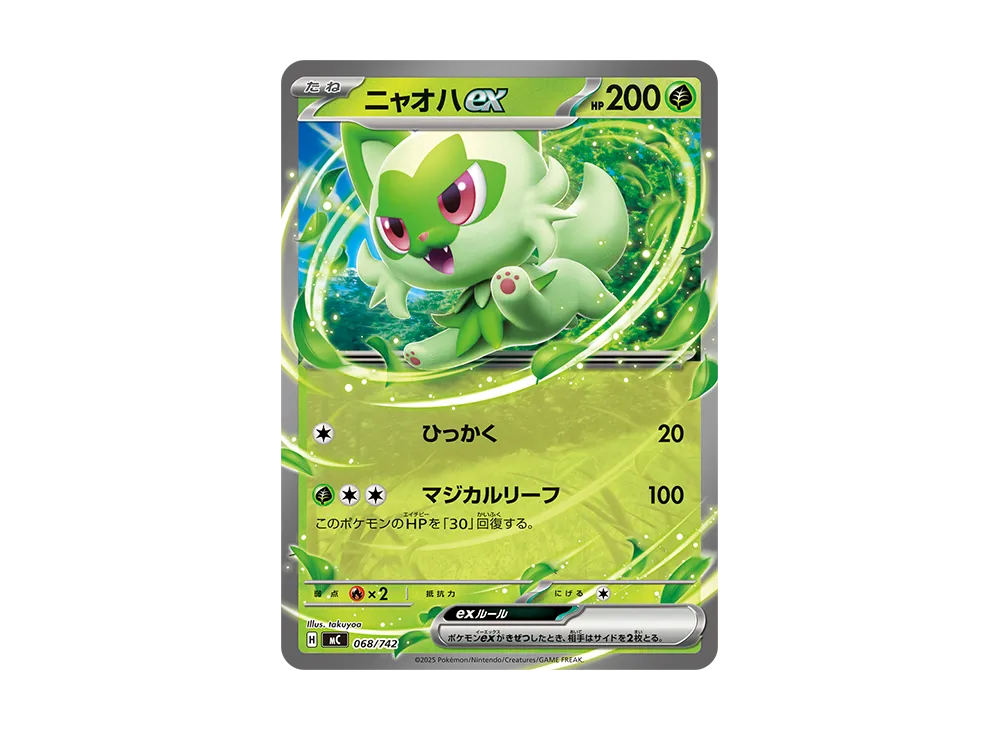 【Raw】 Sprigatito ex [MC 068/742](Starter Deck 100"Battle Collection