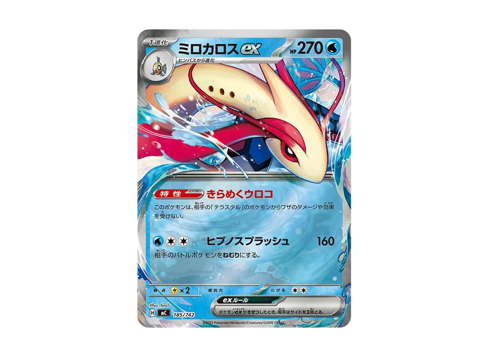 【Raw】 Milotic ex :Mirror [MC 185/742](Starter Deck 100「Battle Collection」)