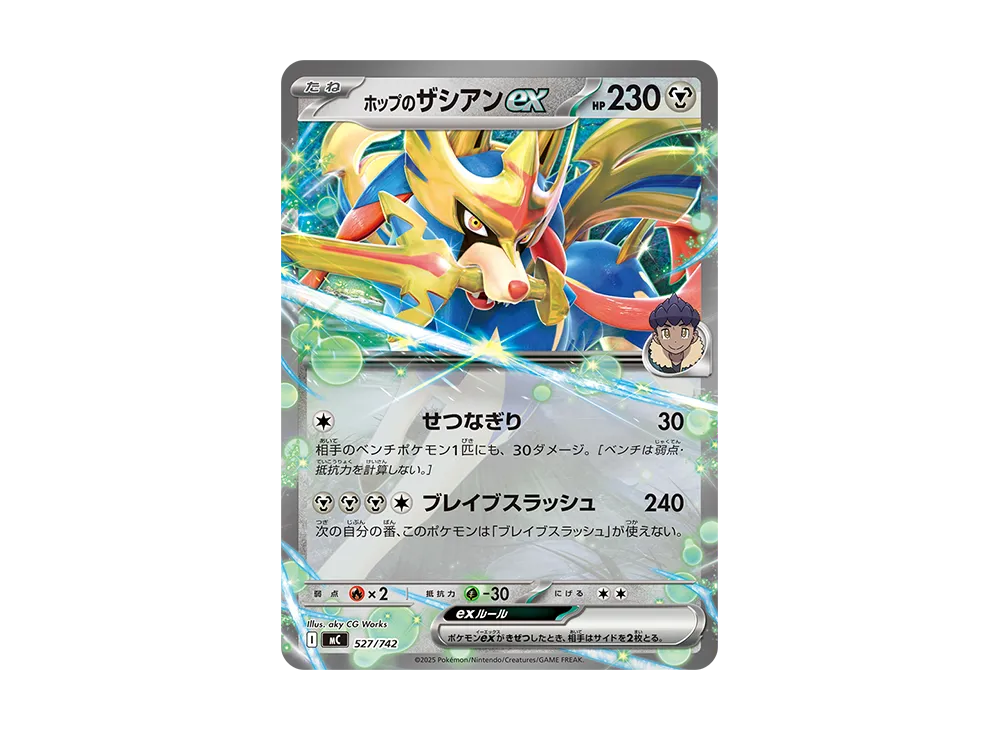 【Raw】 Hop’s Zacian ex [MC 527/742](Starter Deck 100「Battle Collection」)