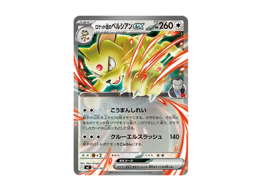 【Raw】 Team Rocket’s Persian [MC 560/742](Starter Deck 100"Battle Collection