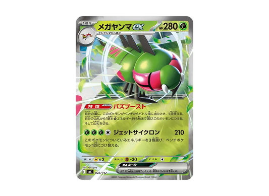 【Raw】 MEGA Yanma :Mirror [MC 022/742](Starter Deck 100"Battle Collection
