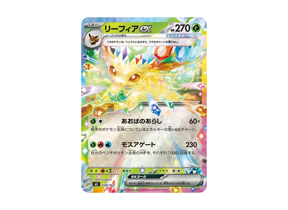 【Raw】 Leafeon :Mirror [MC 038/742](Starter Deck 100"Battle Collection