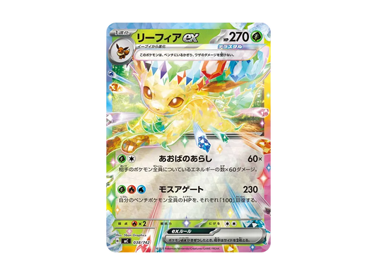 【Raw】 Leafeon :Mirror [MC 038/742](Starter Deck 100"Battle Collection