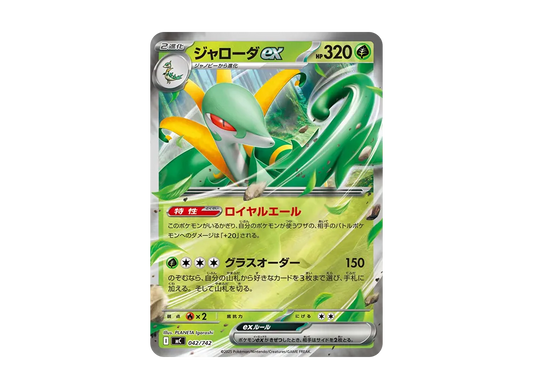 【Raw】 Serperior :Mirror [MC 042/742](Starter Deck 100"Battle Collection