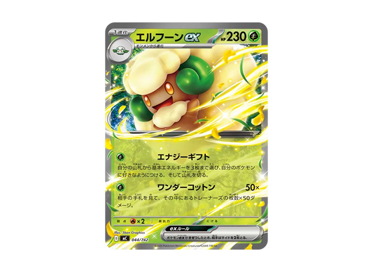 【Raw】 Whimsicott [MC 044/742](Starter Deck 100"Battle Collection