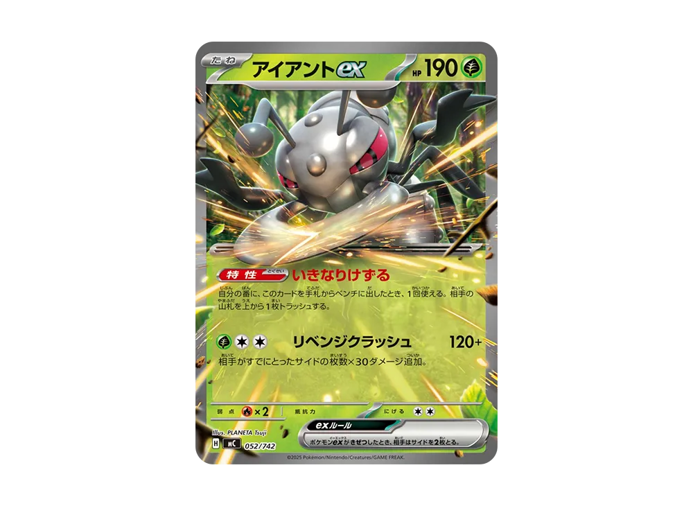 【Raw】 Durant ex [MC 052/742](Starter Deck 100"Battle Collection