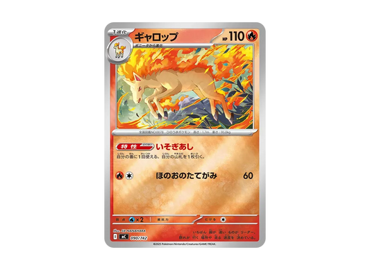 【Raw】 Rapidash :Mirror [MC 090/742](Starter Deck 100"Battle Collection