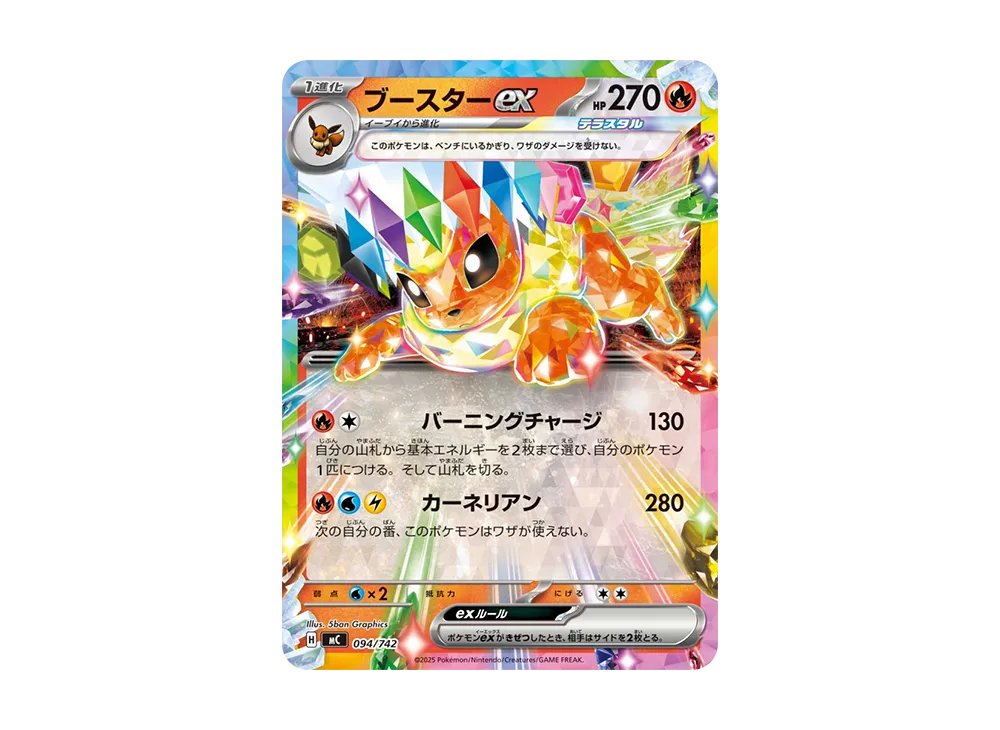 【Raw】 Flareon [MC 094/742](Starter Deck 100"Battle Collection
