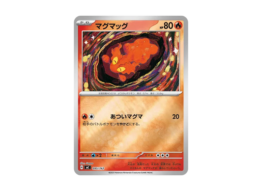 【Raw】 Slugma :Mirror [MC 095/742](Starter Deck 100"Battle Collection