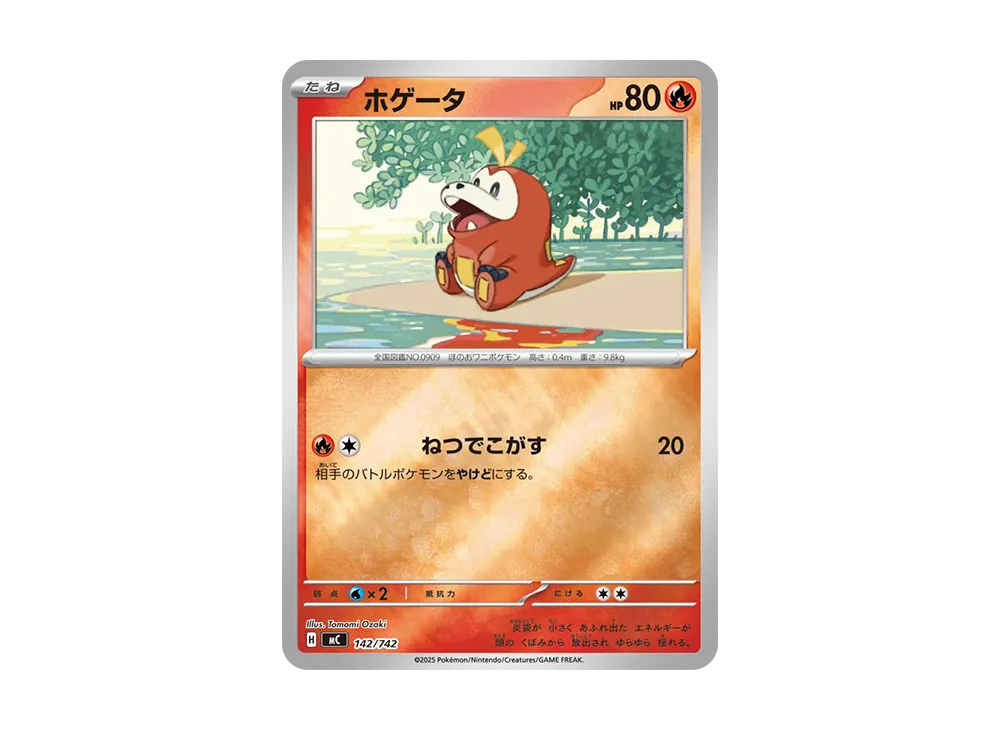 【PSA10】Fuecoco \:Mirror [MC 142/742]\(Start Deck100「Battle Collection」)
