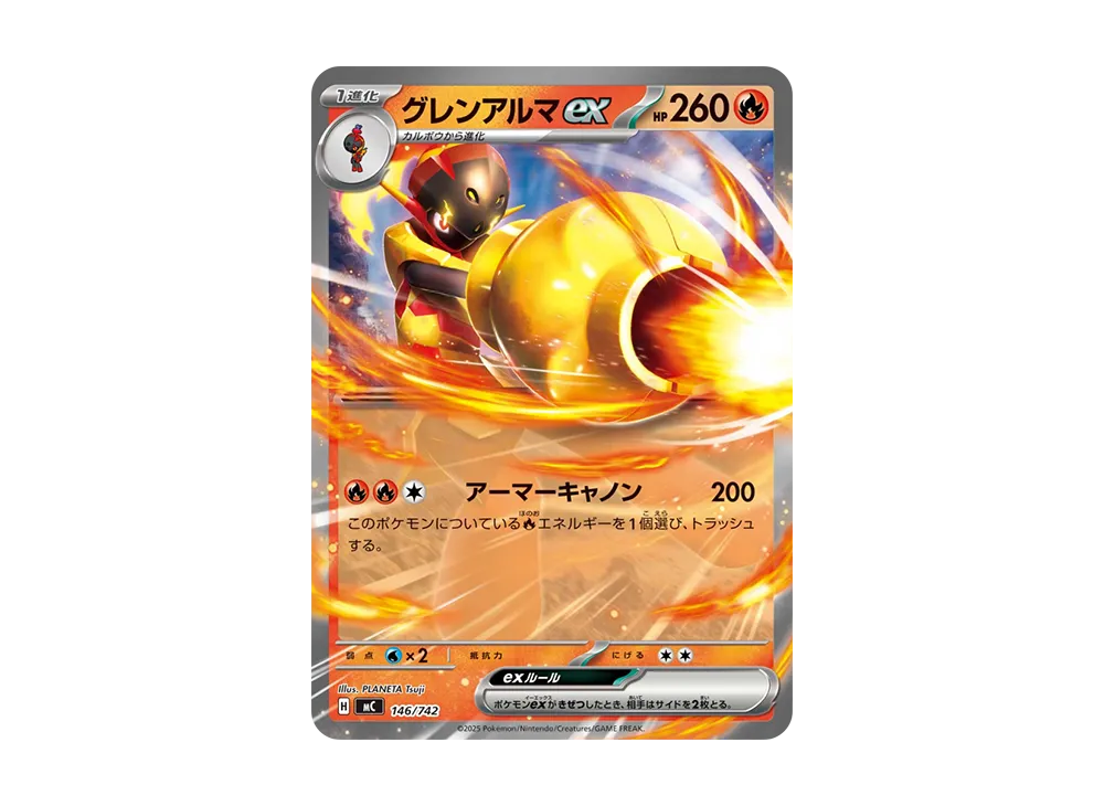 【Raw】 Armarouge [MC 146/742](Starter Deck 100"Battle Collection