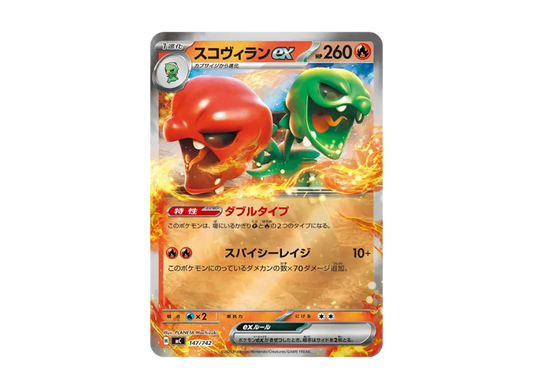【PSA10】 Scorvilan ex: Mirror [MC 147/742] (Start Deck 100 "Battle Collection")