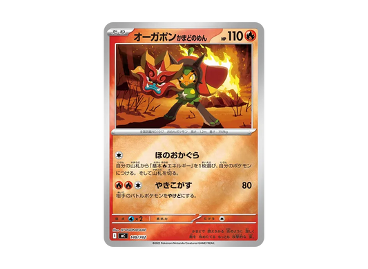 【Raw】 Hearthflame Mask Ogerpon :Mirror [MC 148/742](Starter Deck 100"Battle Collection