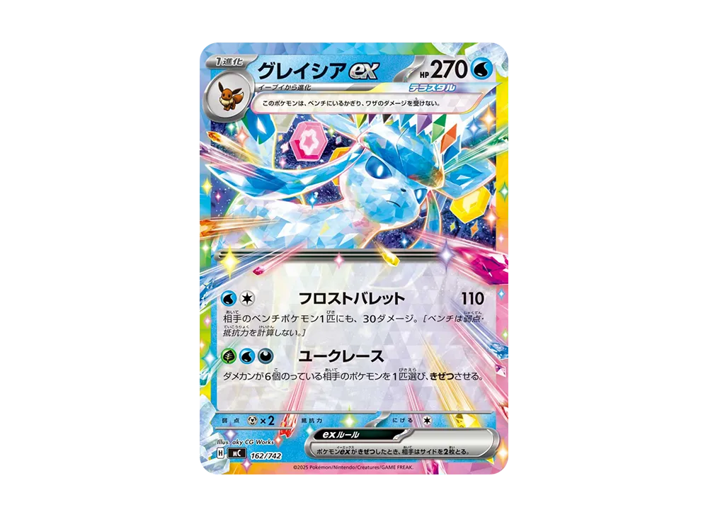 【Raw】 Glaceon [MC 162/742](Starter Deck 100"Battle Collection