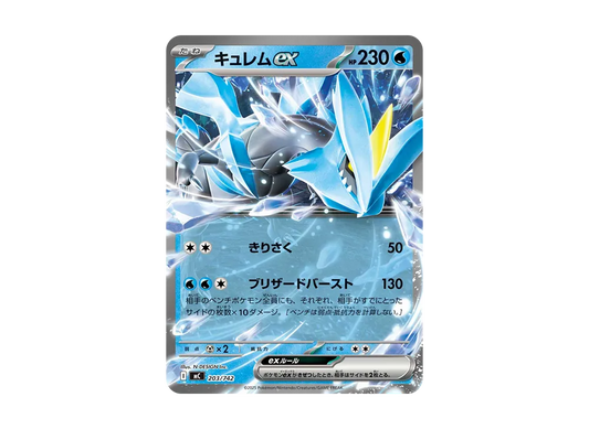 【Raw】 Kyurem [MC 203/742](Starter Deck 100"Battle Collection