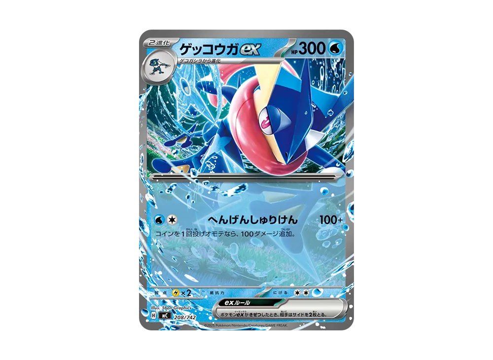 【Raw】 Greninja [MC 208/742](Starter Deck 100"Battle Collection