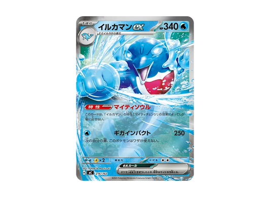 【Raw】 Palafin :Mirror [MC 216/742](Starter Deck 100"Battle Collection