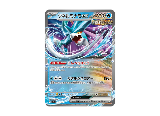 【Raw】 Walking Wake [MC 222/742](Starter Deck 100"Battle Collection