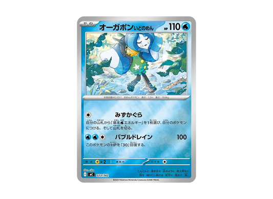 【Raw】 Wellspring Mask Ogerpon :Mirror [MC 223/742](Starter Deck 100"Battle Collection