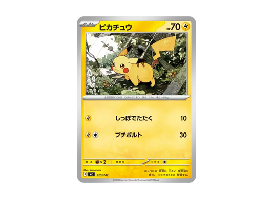【PSA10】 Pikachu [MC 225/742] (Start Deck 100 "Battle Collection")