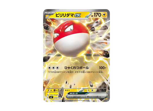 【Raw】 Voltorb ex :Mirror [MC 233/742](Starter Deck 100"Battle Collection