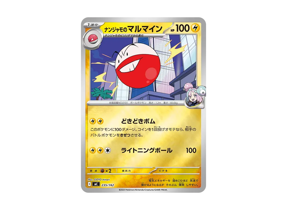 【Raw】 Iono’s Electrode :Mirror [MC 235/742](Starter Deck 100"Battle Collection