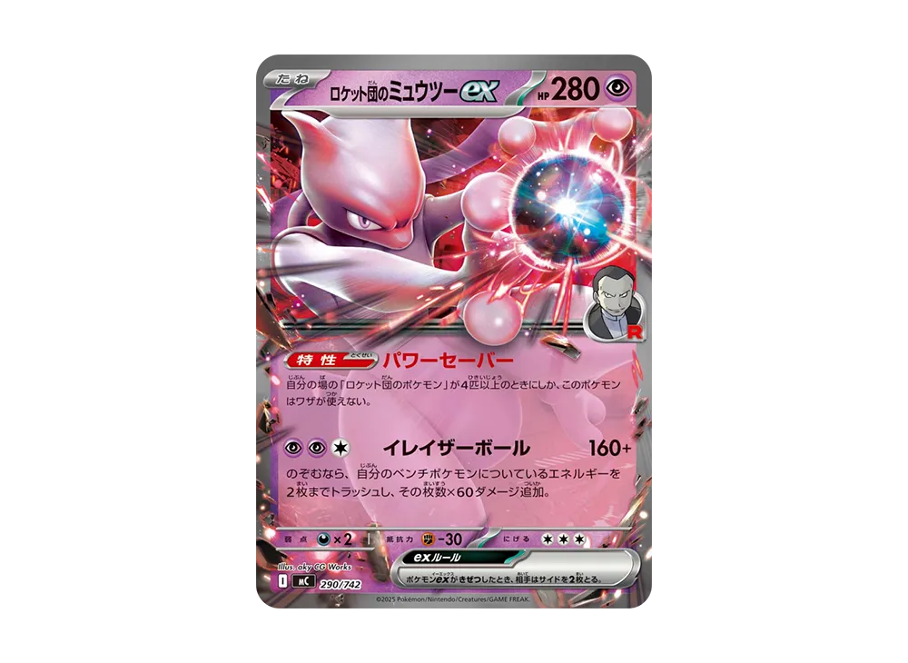 【Raw】 Team Rocket’s Mewtwo [MC 290/742](Starter Deck 100"Battle Collection