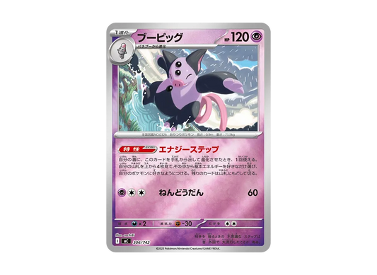【Raw】 Grumpig :Mirror [MC 306/742](Starter Deck 100"Battle Collection