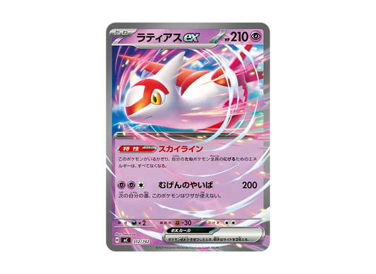 【Raw】 Latias [MC 312/742](Starter Deck 100"Battle Collection