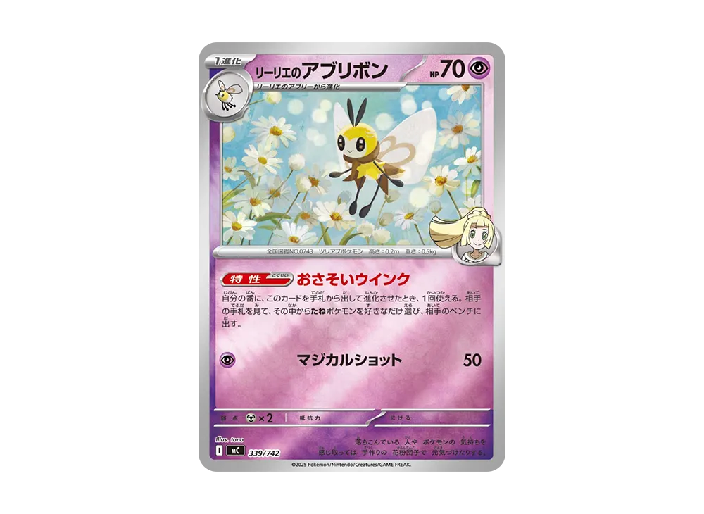 【Raw】 Lillie of Ribombee :Mirror [MC 339/742](Starter Deck 100"Battle Collection