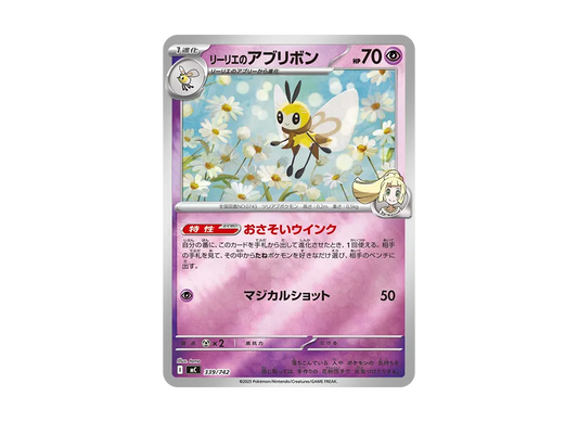 【Raw】 Lillie of Ribombee :Mirror [MC 339/742](Starter Deck 100"Battle Collection