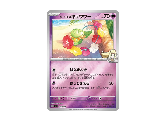 【Raw】 Lillie of Comfey :Mirror [MC 340/742](Starter Deck 100"Battle Collection