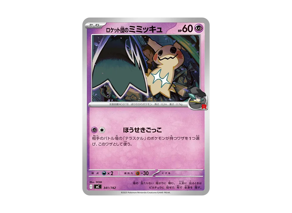 【Raw】 Team Rocket’s Mimikyu [MC 341/742](Starter Deck 100"Battle Collection