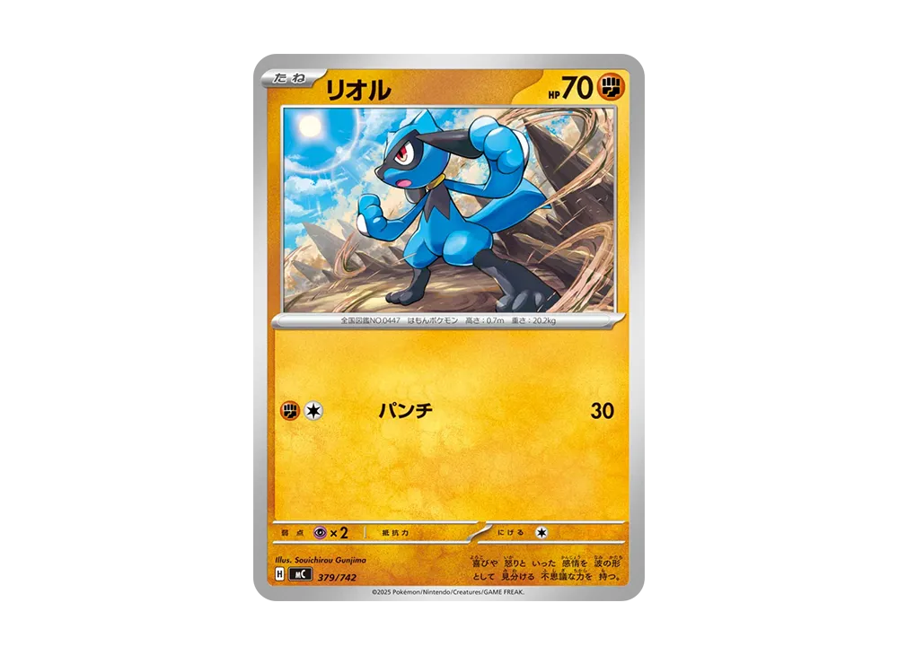 【Raw】 Riolu [MC 379/742](Starter Deck 100"Battle Collection