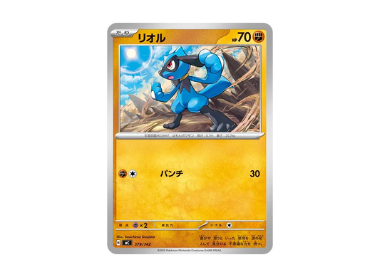 【Raw】 Riolu [MC 379/742](Starter Deck 100"Battle Collection