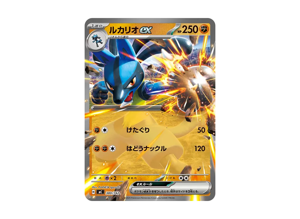 【Raw】 Lucario ex [MC 380/742](Starter Deck 100"Battle Collection