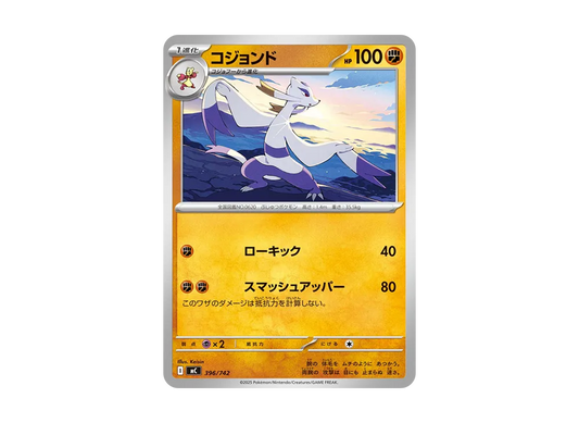 【Raw】 Mienshao [MC 396/742](Starter Deck 100"Battle Collection